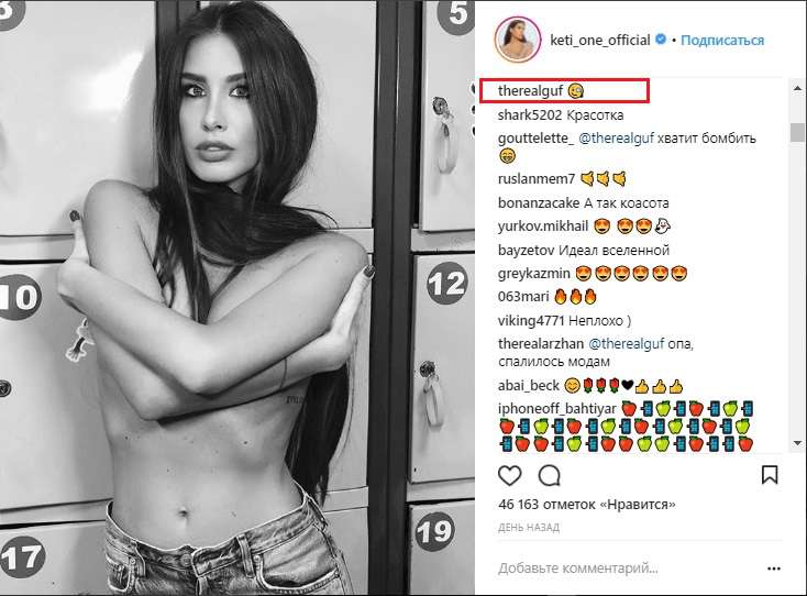 Гуф оценил откровенное фото Топурии