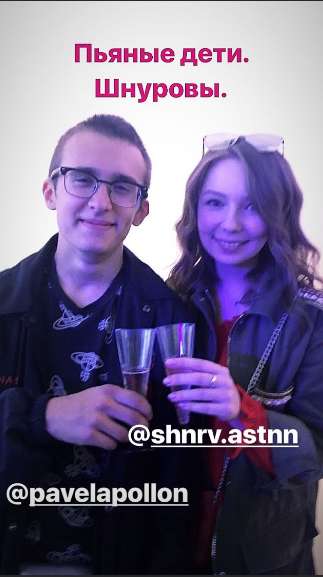 Серафима и Аполлон Шнуровы