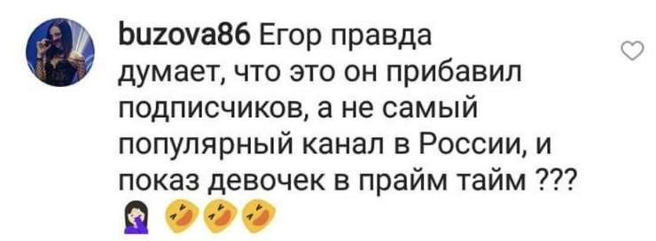 Бузова пристыдила неблагодарного Крида