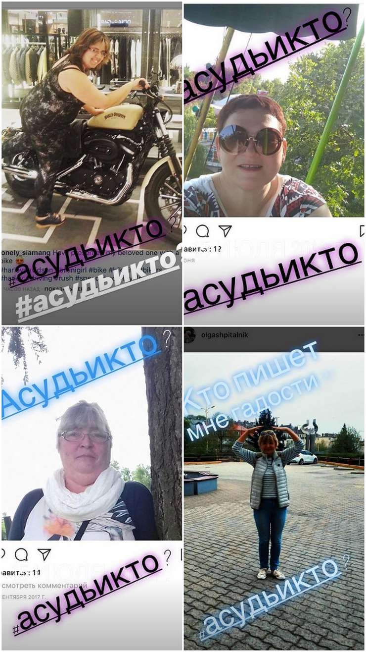 Рудковская показала лица своих хейтеров