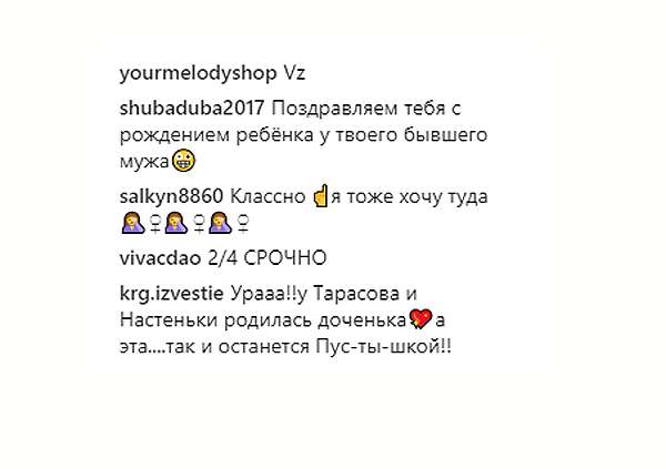 Комментарии в микроблоге Бузовой