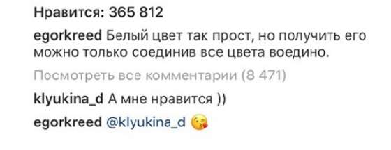 Дарья Клюкина одобрила перемены в стиле Крида