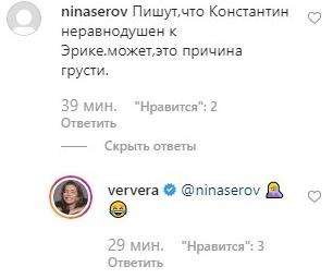 Так Вера Брежнева отреагировала на комментарий о Герцег