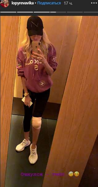 Лопырева получила травму из-за падения в аэропорту Лопырева получила травму из-за падения в аэропорту