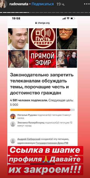 Рудова подписала петицию о закрытии шоу Малахова
