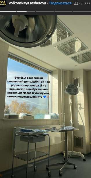 Решетова рассказала о своих родах Решетова рассказала о своих родах