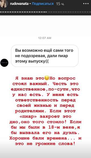 Рудова потребовала у подписчиков бойкотировать шоу Малахова об «эскортницах»