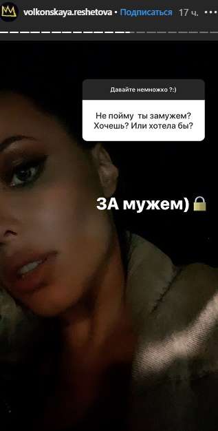 Решетова объявила себя женой Тимати