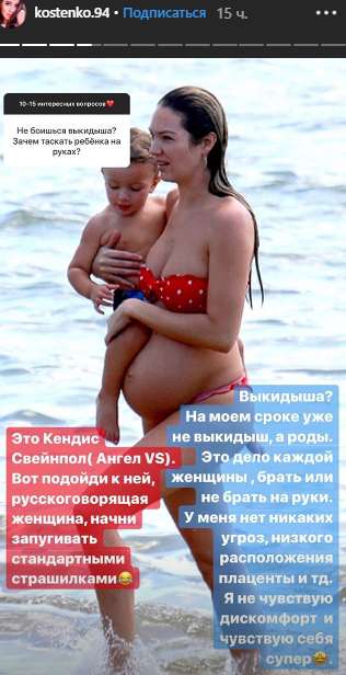 Анастасия Костенко берет пример с зарубежных звезд