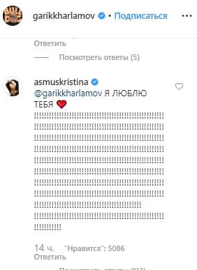 Асмус призналась Харламову в любви Асмус призналась Харламову в любви