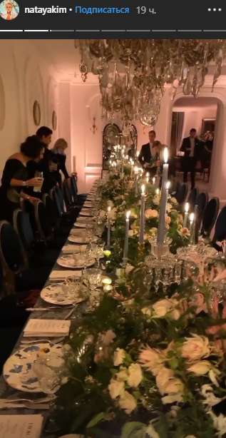 Стол на званом ужине Яны Рудковской Стол на званом ужине Яны Рудковской