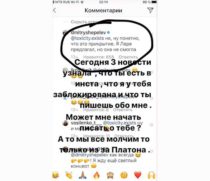 Кудрявцева резко отреагировала на шуточный комментарий Шепелева в своих сторис