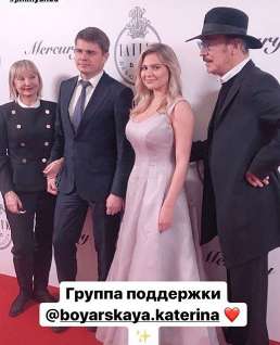 Катерина Боярская с семьей