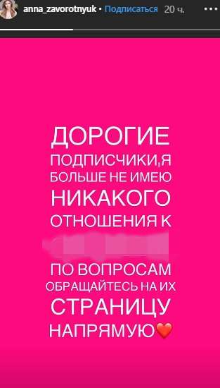 Свежее сторис Анны Заворотнюк