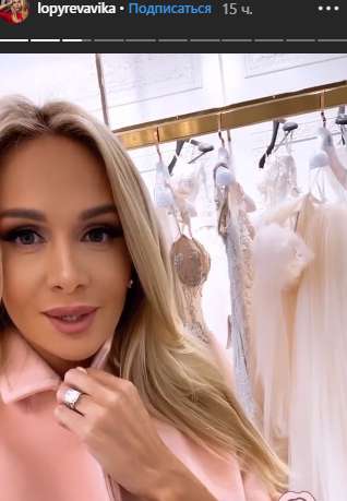 Лопырева показала, как выбирает свадебное платье Лопырева показала, как выбирает свадебное платье