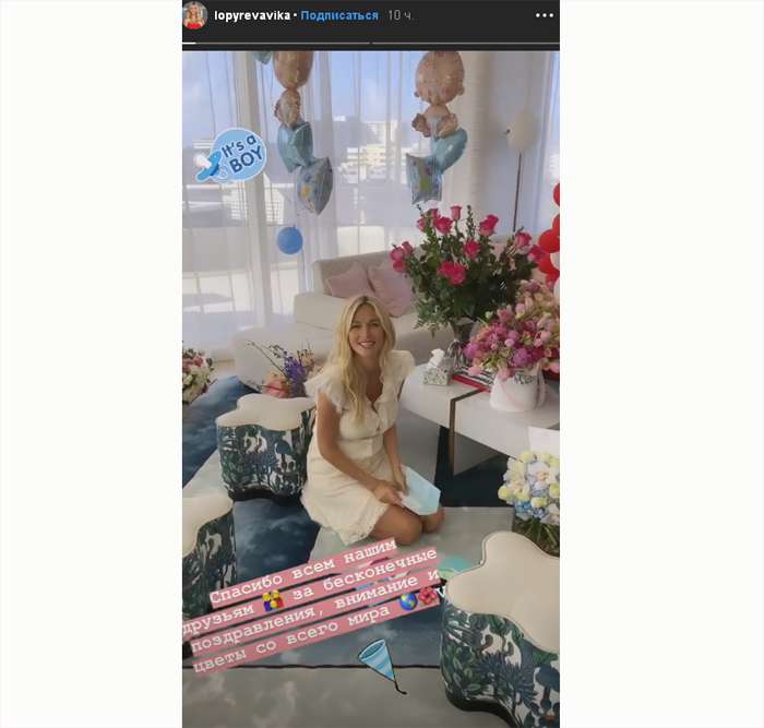 Виктория Лопырева уже дома