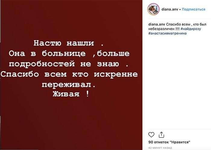 Это сообщение появилось в Инстаграме около часа назад