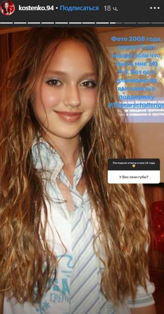 Анастасия Тарасова в 2008 году, почти 11 лет назад