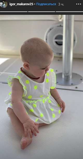 Муж Кудрявцевой обнародовал первое фото 9-месячной дочки