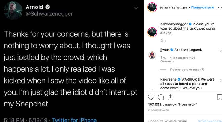 Актер объяснил, что произошло на самом деле