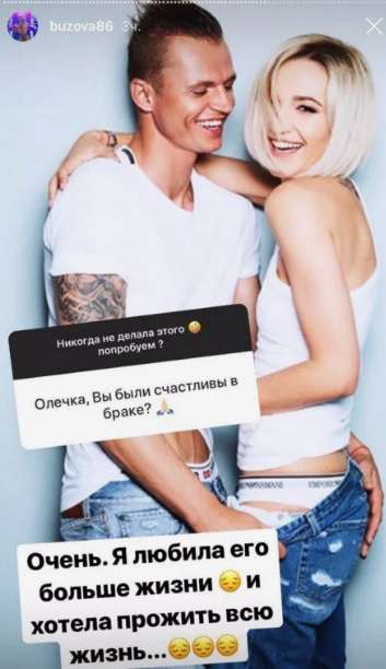 Бузова призналась в чувствах к Тарасову