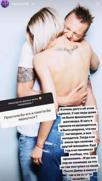 Ольга Бузова и Дмитрий Тарасов