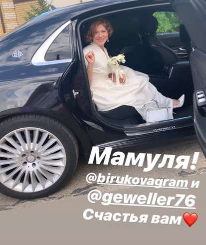 Первые кадры со свадьбы Бирюковой и Хорошилова опубликовала ее старшая дочь