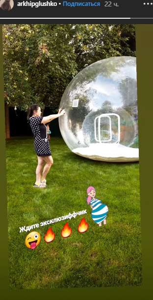 Архип намекнул на беременность своей девушки Архип намекнул на беременность своей девушки