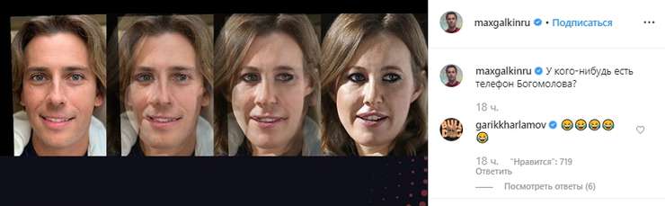 Виторган ответил Галкину на шутку про Собчак