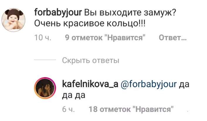 Кафельникова подтвердила, что выходит замуж