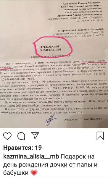 Мать Аршавина выселяет его экс-супругу и ребенка из квартиры