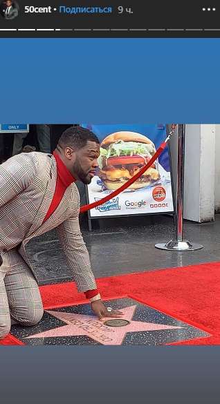 50 Cent получил звезду на Аллее славы