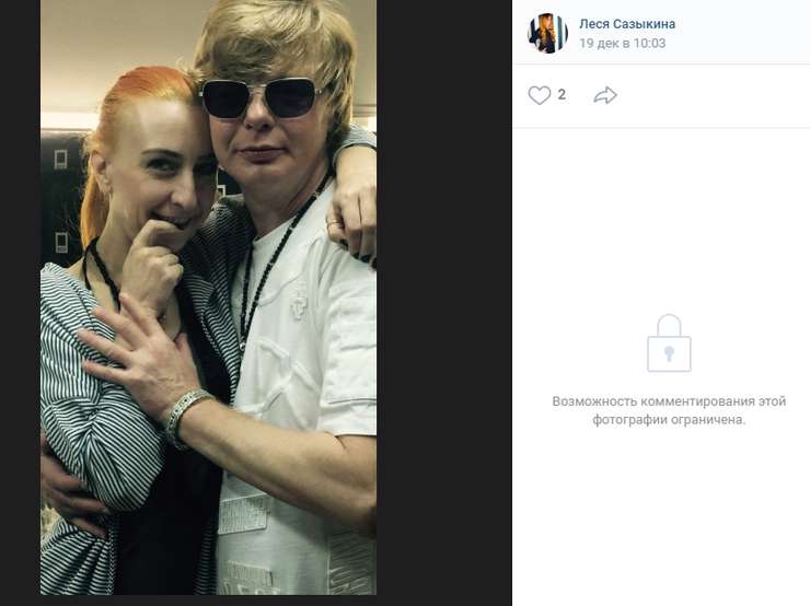 Андрей и Леся