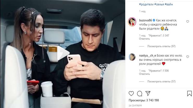 Давид Манукян и Ольга Бузова