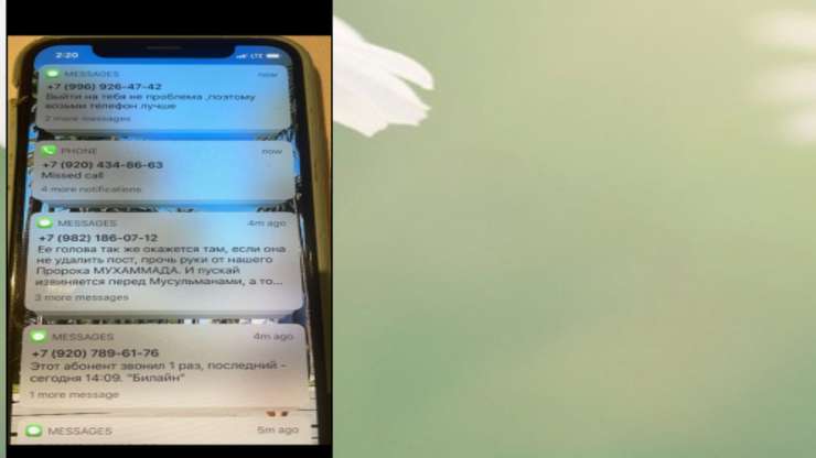 Смартфон Ксении Собчак