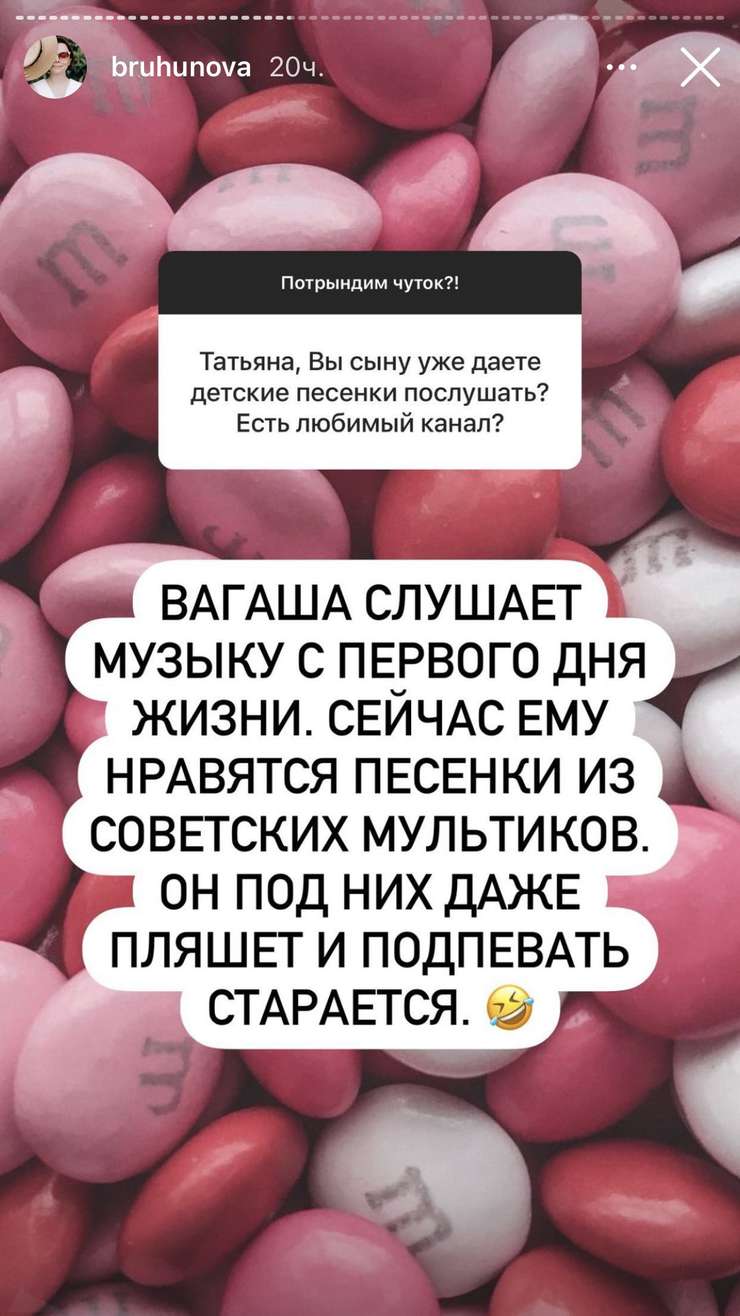 Instagram Stories Татьяны Брухуновой