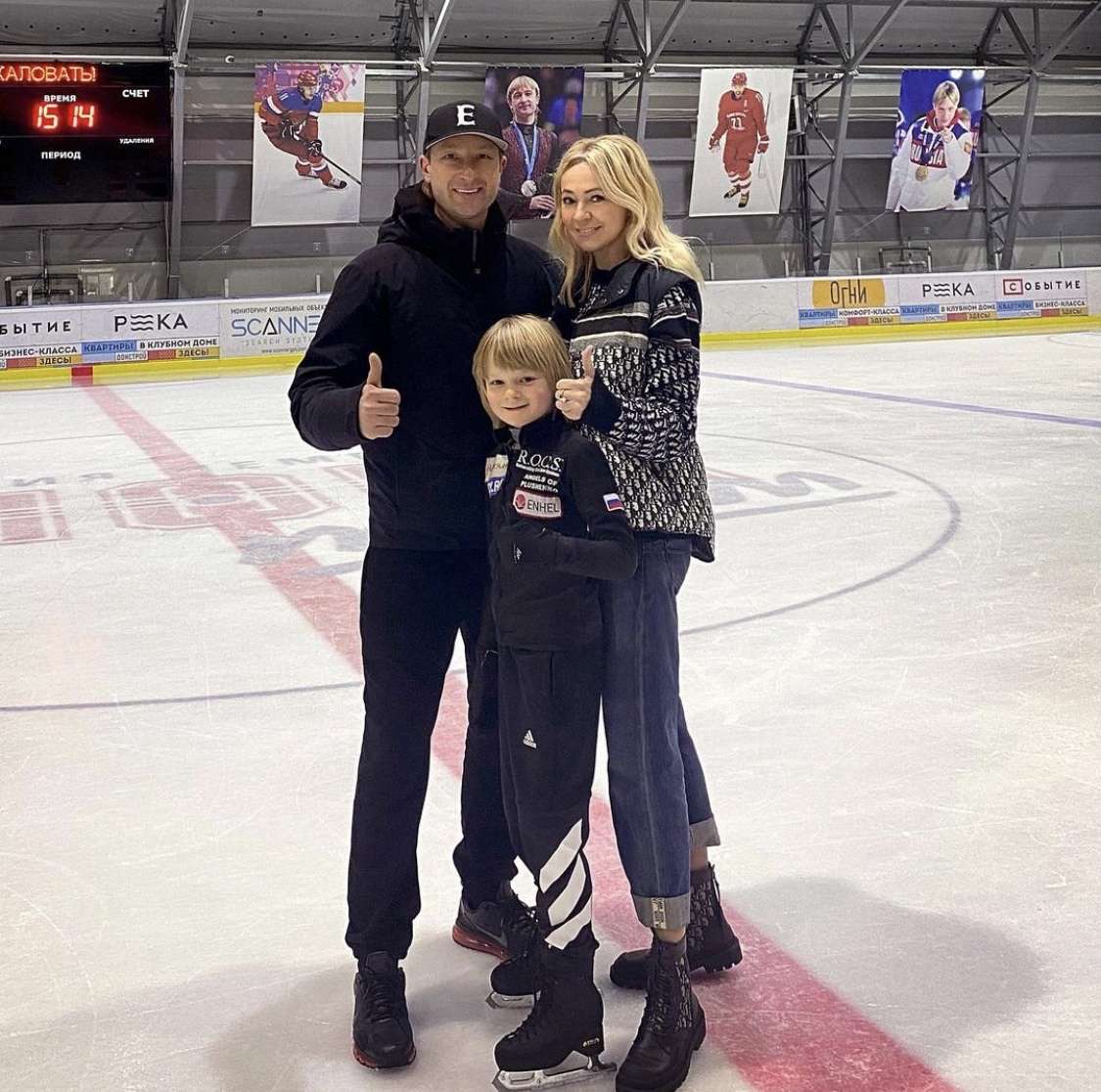 Евгений Плющенко, Яна Рудковская и их сын Александр