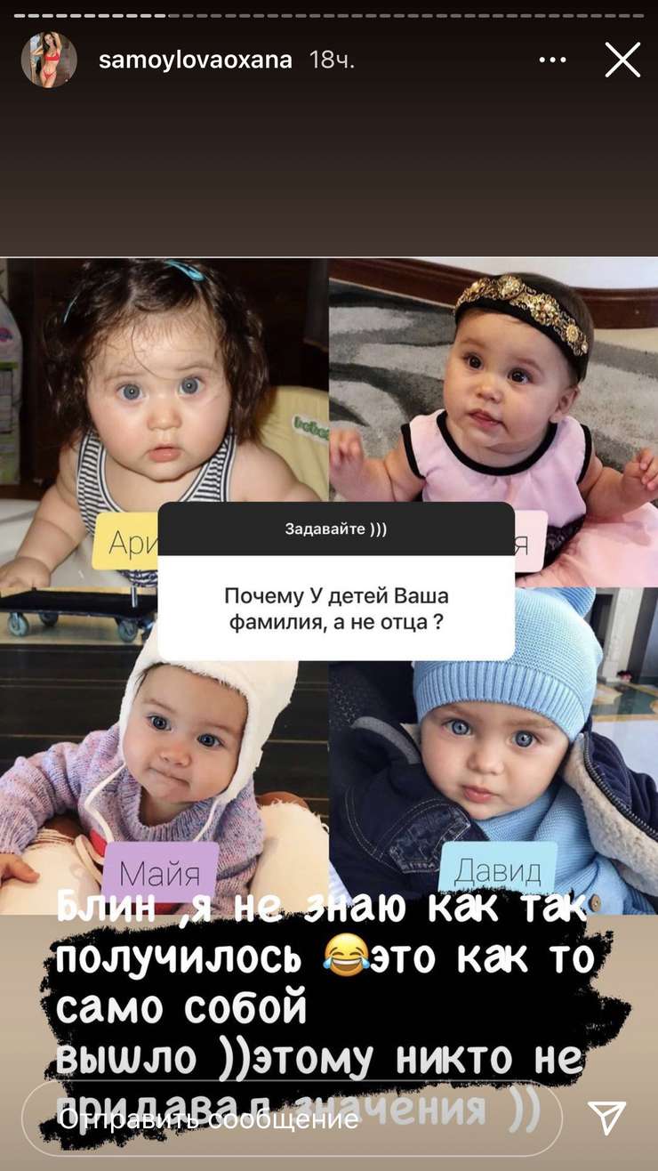 Instagram Stories Оксаны Самойловой Instagram Stories Оксаны Самойловой