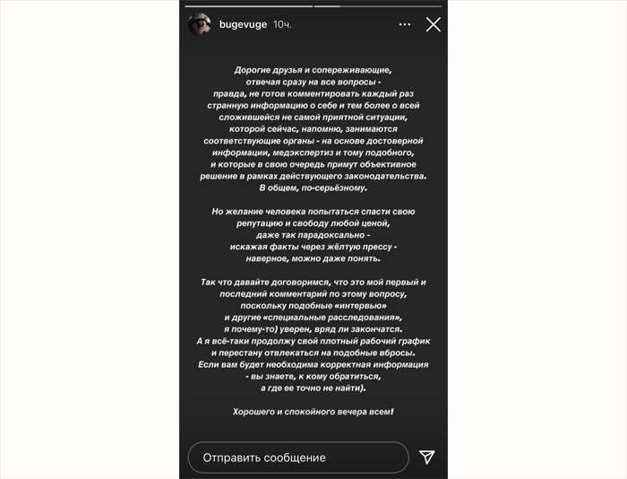 Прилучный ответил бизнесмену