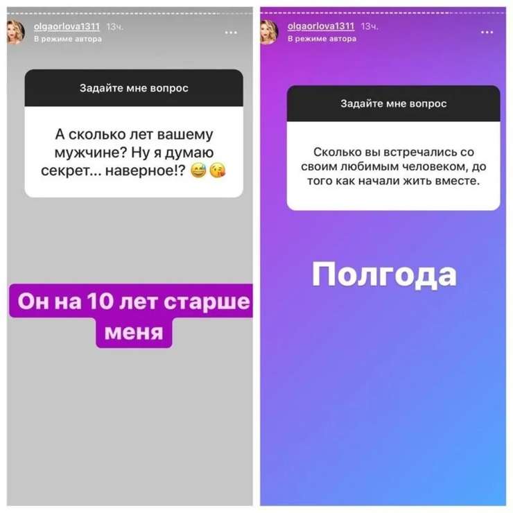 Скриншоты из сторис телеведущей