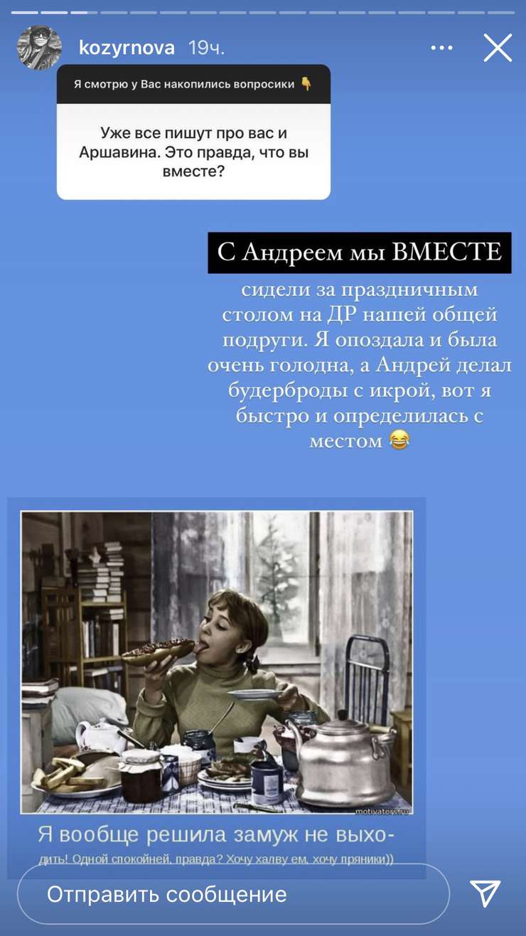 Instagram Stories Татьяна Корзыновой Instagram Stories Татьяна Корзыновой