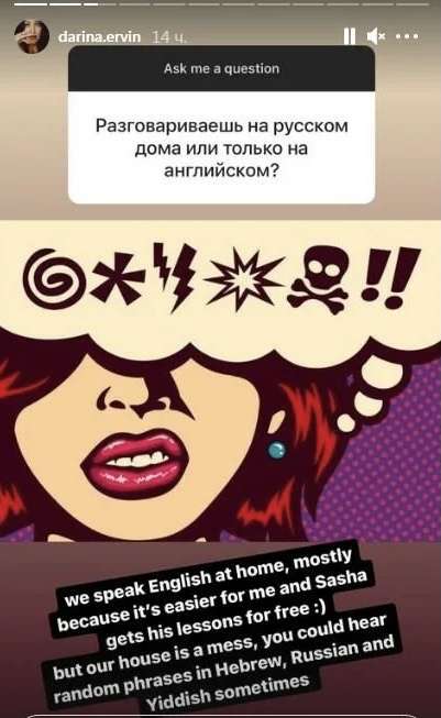 Дарина Эрвин ответила на вопрос подписчика Дарина Эрвин ответила на вопрос подписчика