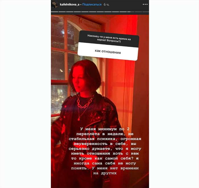 Кафельникова удивила поклонников ответом на вопрос про отношения