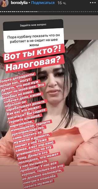 Ксения Бородина защитила мужа от нападок хейтеров