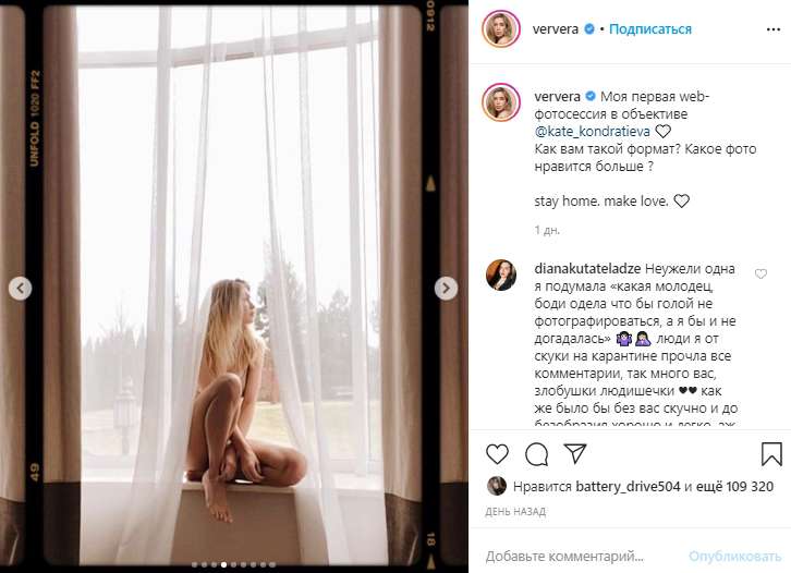 Брежнева разделась и призвала всех оставаться дома Брежнева разделась и призвала всех оставаться дома