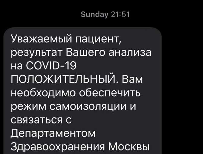 СМС с результатами теста Архипова пришла, когда певец был на даче