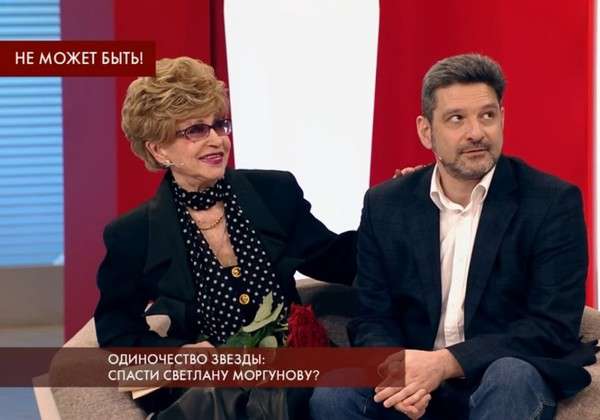 Светлана Моргунова вместе с Максимом