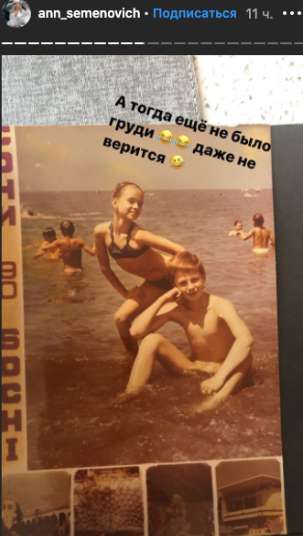 Семенович опубликовала архивный снимок в купальнике