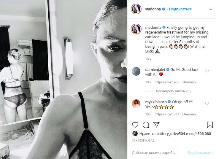 Мадонна поделилась селфи в белье после слухов о пластике ягодиц