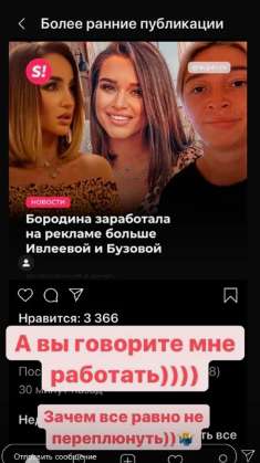 Муж Бородиной признался, что не сможет заработать больше Ксении Муж Бородиной признался, что не сможет заработать больше Ксении